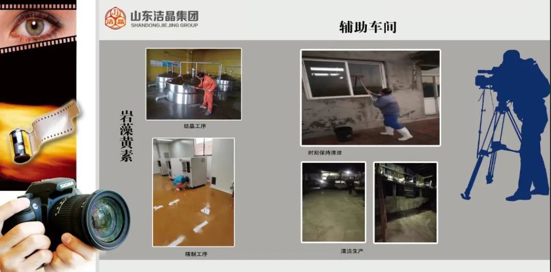 潔晶集團第四屆“慶元旦‘7S’現場管理成果”職工攝影展圓滿完成