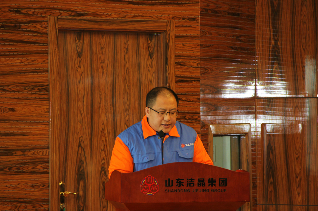 潔晶集團(tuán)2022年度表彰暨2023年動(dòng)員大會(huì)隆重召開