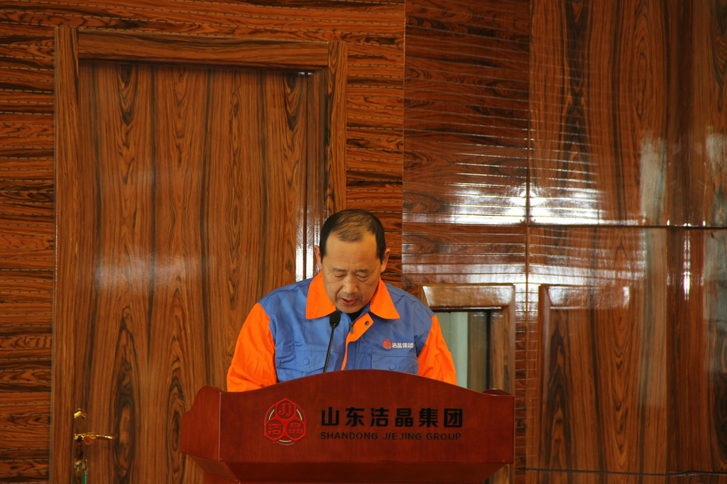 潔晶集團(tuán)2022年度表彰暨2023年動(dòng)員大會(huì)隆重召開